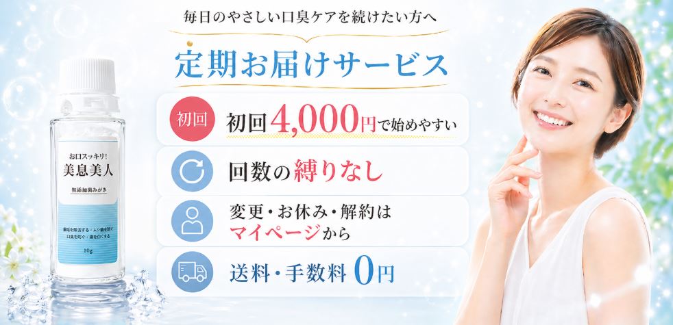 定期購入PCメイン画像